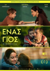 «Ένας Γιος» (Un Hijo)